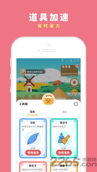咯咯哒农场app 咯咯哒农场最新版下载