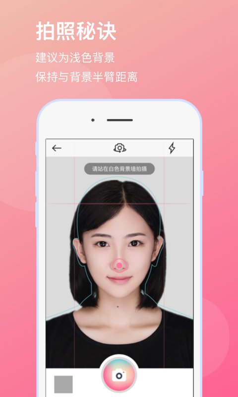 校园最美证件照客户端 校园最美证件照app下载