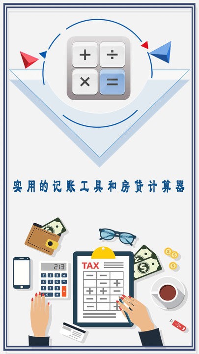 全能智能科学计算器app下载