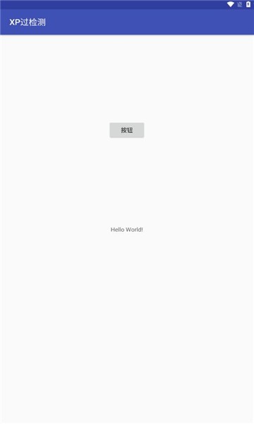 xp过检测模块安卓版