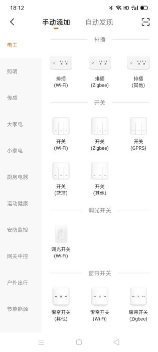 绿豆智联app