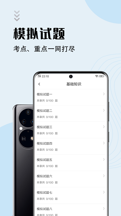 临床医学检验技师智题库app 临床医学检验技师智题库软件下载