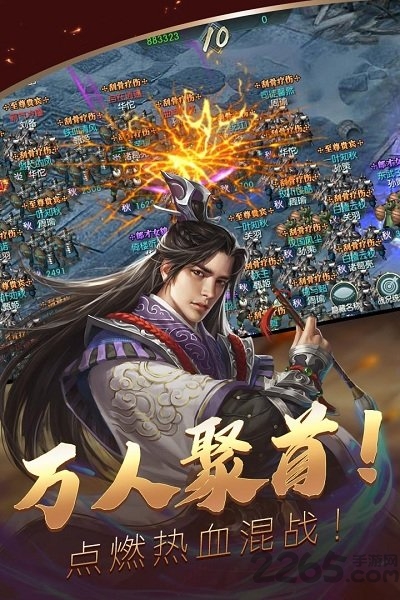 炫斗三国手游
