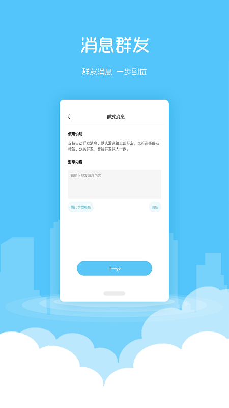 微商加粉王官方版