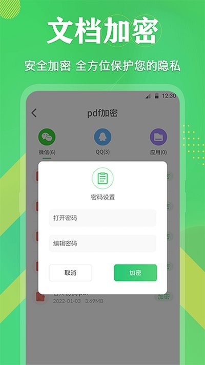 pdf文件转换app最新版