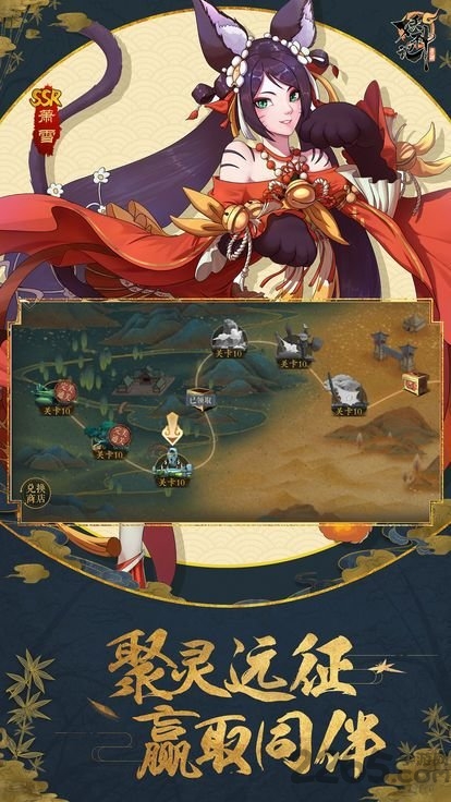 妖神传之影妖飞升版
