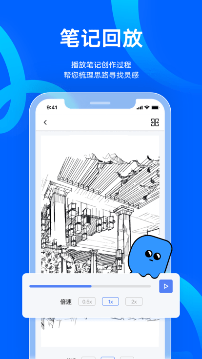 友基云笔记官方版