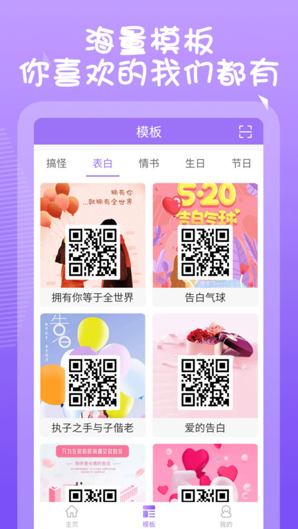织梦二维码生成器软件