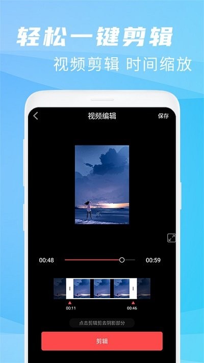 录屏大师超清手机版