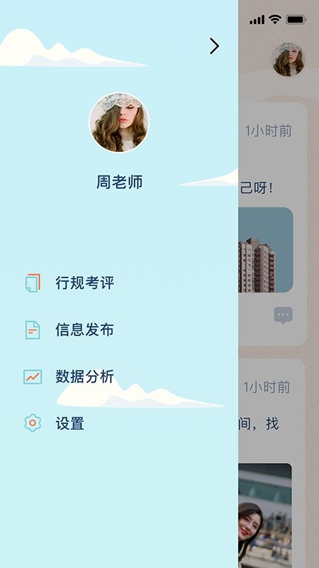 平南行规养成app 平南行规养成手机版下载