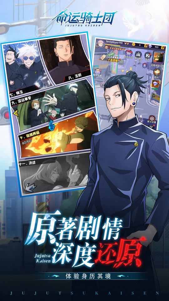 命运骑士团游戏