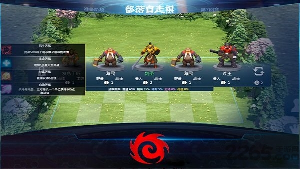 部落自走棋正式版