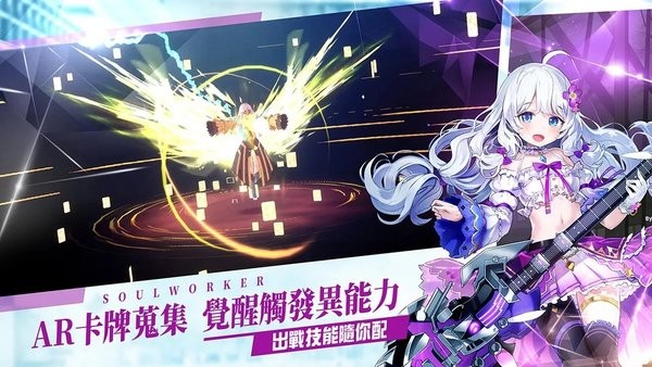 异能学园soulworker
