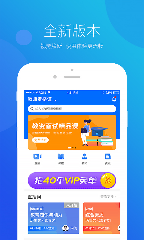 思鸿课堂手机版