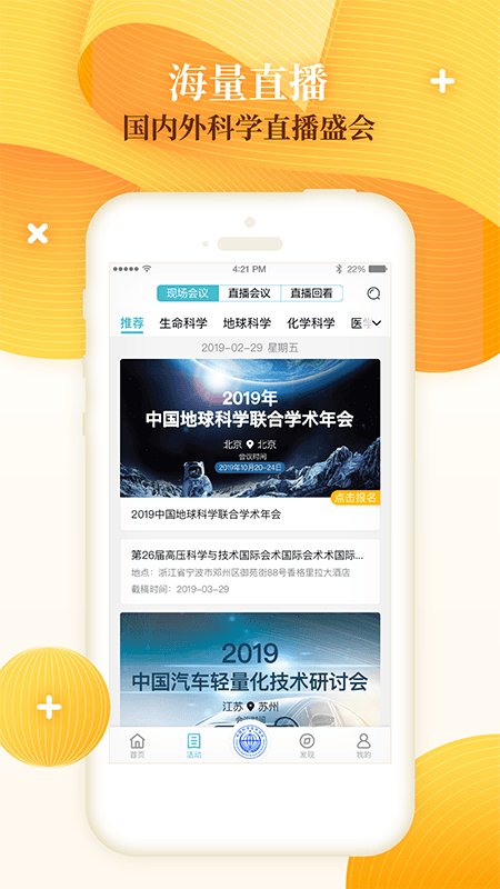 科界官方版