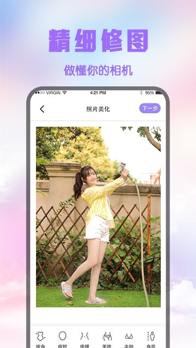 文字制作水印软件(又名修图)