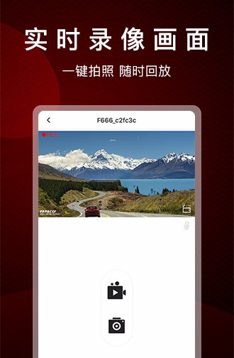 papago行车记录仪手机版