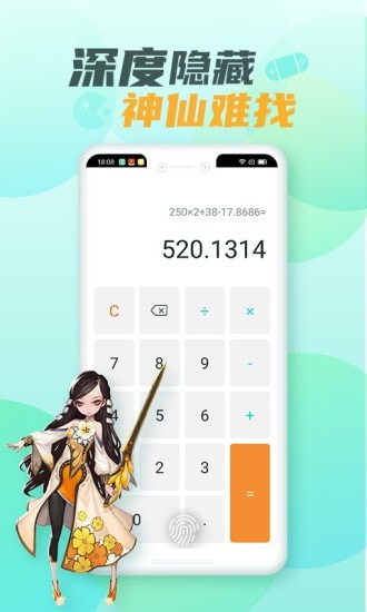 游戏隐藏大师软件