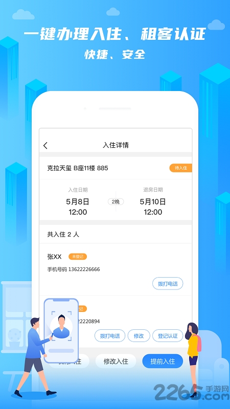 在线前台app