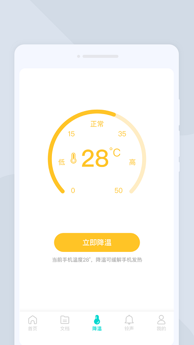 万驰扫描仪手机版下载