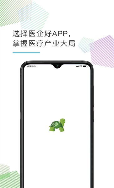 医企好手机版