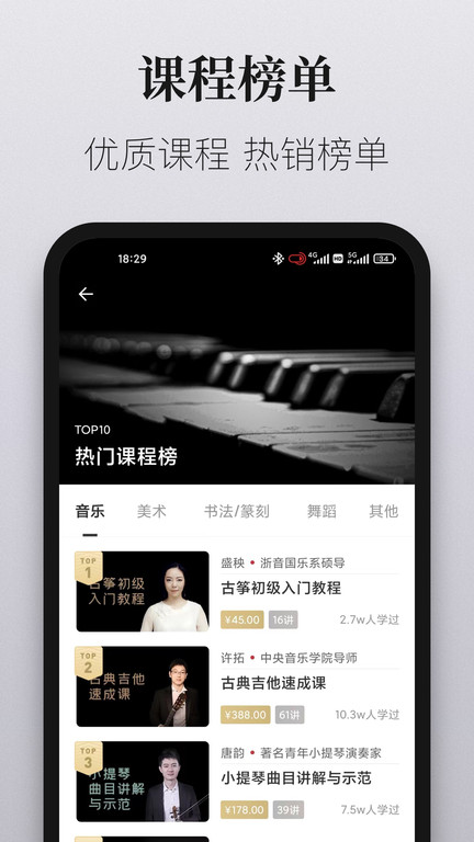 爱艺术app官方版