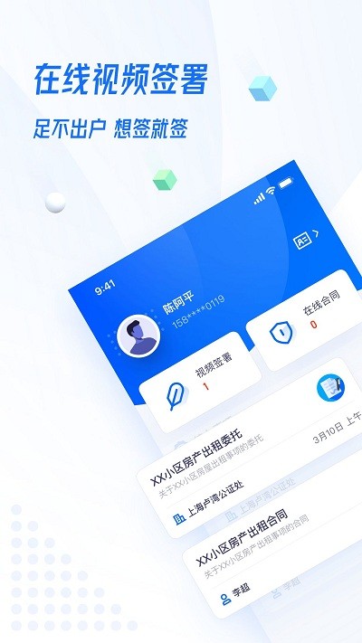 证解官方版