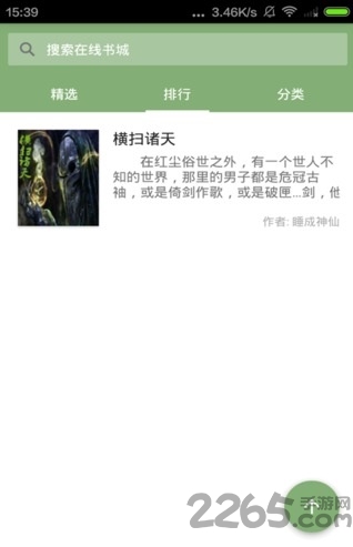 有读头手机版