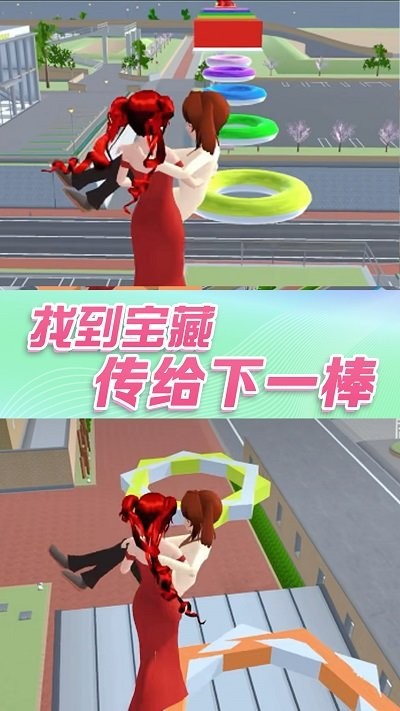 樱花校园跑酷游戏