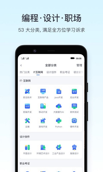 腾讯课堂旧版本