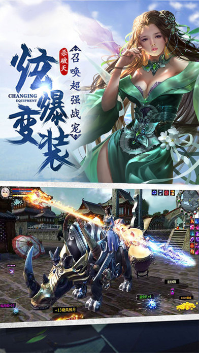 炫风游戏戮仙之剑