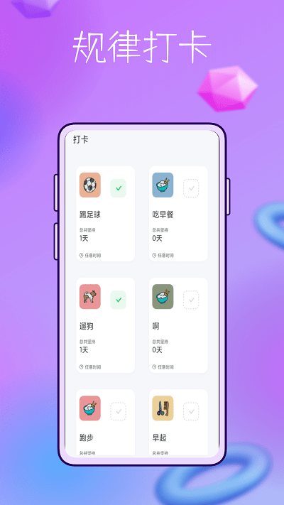 booka久坐时间app booka久坐时间手机版下载