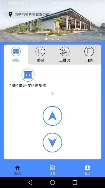 智联控制2.0系统 智联控制2.0软件下载