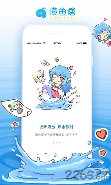 摸鱼塘手机版