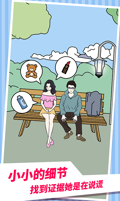 夫妻的秘密游戏