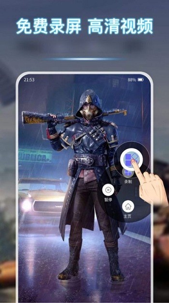 青衣录屏软件官方版