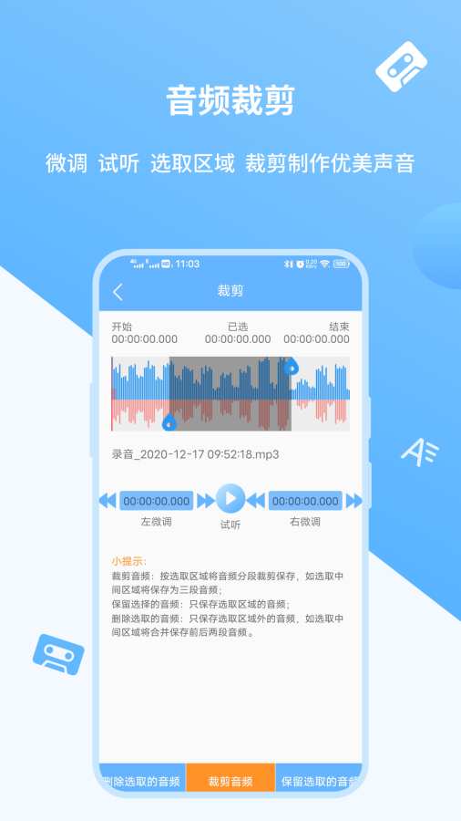语音转文字极速版手机版 语音转文字极速版app下载