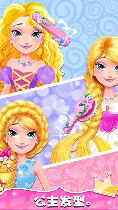 糖果公主美妆达人手机版