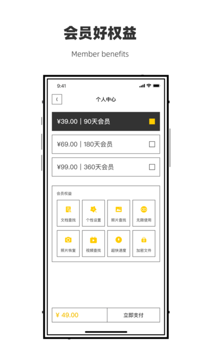 微聊天数据恢复管家手机版