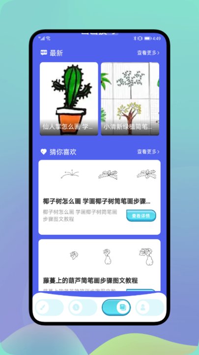 绘图画板最新版 绘图画板app下载