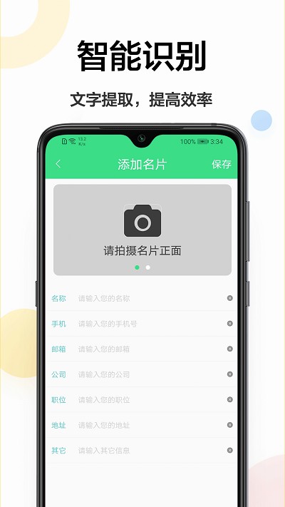 扫描软件王手机版下载