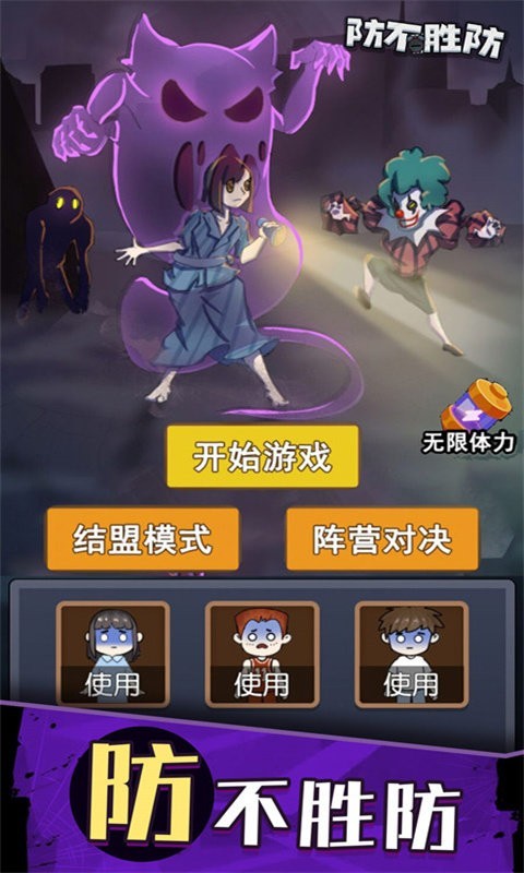 无处生还游戏 无处生还手游