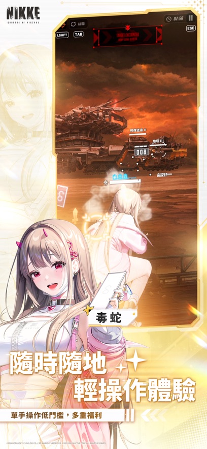 胜利女神妮姬港台服