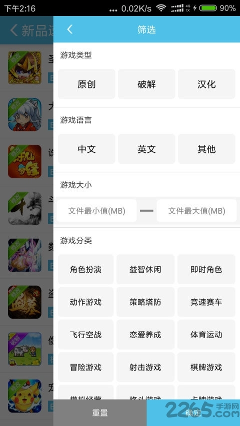 爱吾游戏宝盒旧版本 爱吾游戏宝盒老版本下载