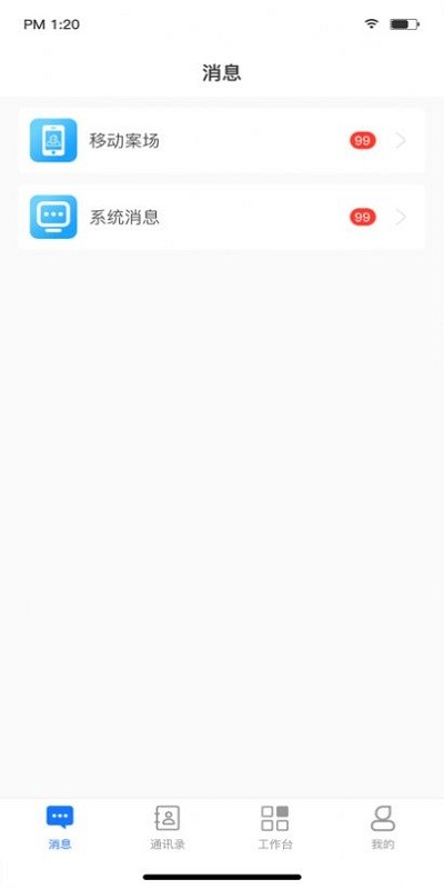地缘云科app