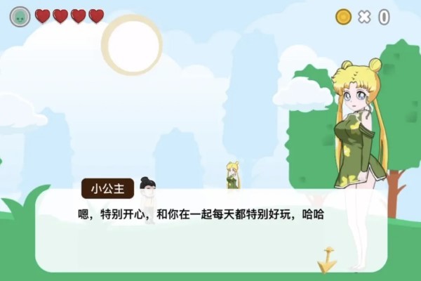 恋爱历险记之冒险岛之旅游戏 恋爱历险记之冒险岛之旅官方下载