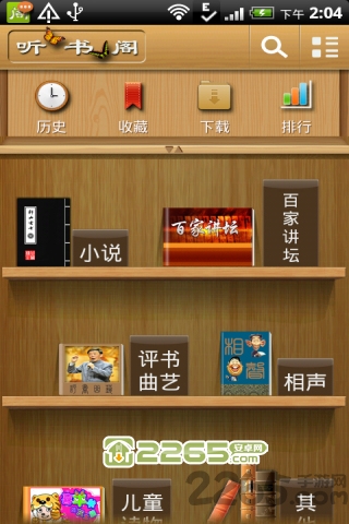 听书阁手机版