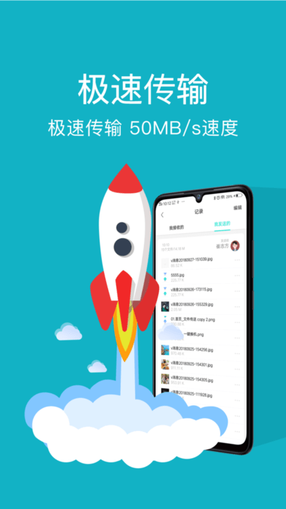 手机数据迁移工具app下载