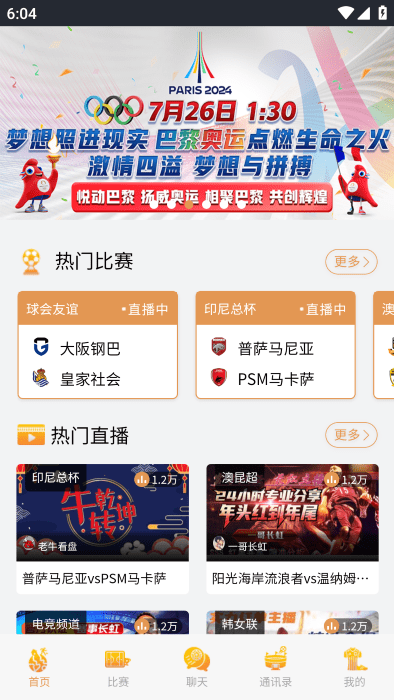 jrs直播看球免费下载