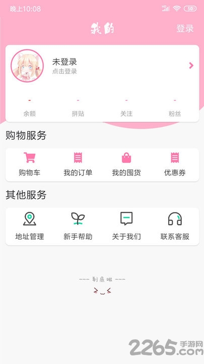 约米米手账